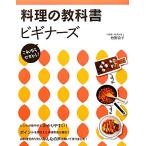  кулинария. учебник начинающий z это если .. похоже /.. прямой .[ работа ]