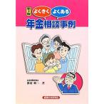  хорошо .. хорошо есть год золотой консультации пример / Watanabe . 2 [ работа ]