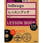 InDesign урок книжка InDesign CS5/CS4/CS3 соответствует / большой .. 2 [ работа ]