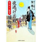  сон тысяч обе .. рука . конец ночь уклонение . dono . предмет . 2 видеть времена повесть библиотека /. дракон человек [ работа ]