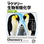 mak Marie живое существо иметь машина химия биохимия сборник /.. 2 три мужчина [. перевод ]