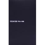 野鳥小図鑑/高野伸二(著者),叶内拓哉(著者)　