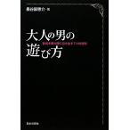  взрослый мужчина. развлечение person цвет .. максимальный ограничение . растягивать 7.. закон ./ длина . часть ..[ работа ]