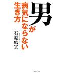  мужчина . болезнь не против сырой . person / камень ...[ работа ]