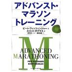  advanced * марафон тренировка /pi-tofi Twin ja-, Scott da стакан [ работа ], передний река . один [. перевод ]