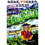 ne..., мама. сырой . person .. думаю?/. рисовое поле . плата [ работа ]