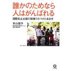 .. поэтому если человек. ..... международный независимый поддержка. на месте .. разряд сырой . person / дерево гора ..[ работа ]