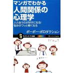  manga (манга) . понимать человек отношение. психология человек .... . нравится стать!...f. легко становится наука * I новая книга /