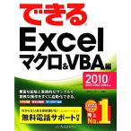  возможен Excel macro &amp;VBA сборник 2010/2007/2003/2002 соответствует / маленький ..., возможен серии редактирование часть [ работа ]