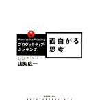  Pro vokatib*sin King поверхность белый ..../ Yamanashi широкий один [ работа ]