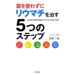  лекарство . используется без .liu вставка ...5.. подножка .. пара из освобождение . сила . повышать .liu вставка . удар ... способ / сейчас . один .[ работа ]