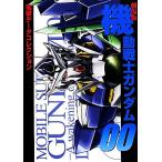  театр версия Mobile Suit Gundam 00 электрический шок данные коллекция DENGEKI HOBBY BOOKS электрический шок данные коллекция / электрический шок хобби 