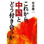  в дальнейшем, China ... имеется .../.книга@ самец 2 [ работа ]