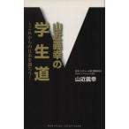  гора близко ... [ студент дорога ]/ гора близко ..( автор )