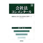  фирма закон konme n tar (18) организация модификация,.., фирма раздел, акция замена и т.п. 2/ лес книга@.[ сборник ]