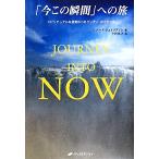 [ сейчас это момент ] к .spilichuaru. глаз .. к прозрачный * руководство / Leonard Jacob son[ работа ], сейчас запад ..[ перевод 