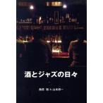  sake . Jazz. ежедневно / тутовик ..( автор ), Yamamoto . один ( автор )