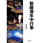  новый .. ежегодные мероприятия /.. Kazuo [ работа ]