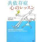  вместе ... сердце. урок / мелодия Be ti[ работа ],. гора . прекрасный .[ перевод ]