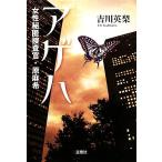 age - женщина .....*. лен . "Остров сокровищ" фирма библиотека /. река Британия груша [ работа ]