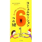  человек .....lak стать коммуникация 6.. ключ /......[..]