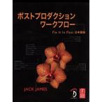  post production Work поток / Jack * James ( автор ),B ростки ( автор )
