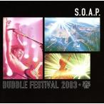 BUBBLE FESTiVAL 2003* весна /S.O.A.P.(SONS OF ALL PUSSYS),SONS OF ALL PUSSYS