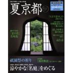  лето Kyoto *07/ путешествие * отдых * спорт 