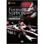  Formula * Nippon 2010 сборник / спорт,( Motor Sport )