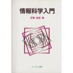  информация наука введение /. восток ..( автор )