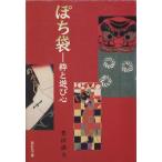 .. пакет -.. развлечение сердце фиолетовый . фирма библиотека / Toyota полный Хара ( автор )