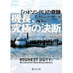  машина длина, максимальный решение .[ Гудзон река ]. чудо тихий гора фирма библиотека / шахматы Lee sa Len burger ( автор ), 10 черепаха .