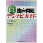 PT. пол проблема tech * navi * гид /. Британия .( автор )