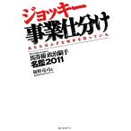 жокей проект классификация (2011) лошадь талон . политика . рука название ./.. дракон ., политика . рука WEB штат служащих команда [ работа ]
