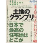  теория VOL.8 земельный участок. Grand Prix 07-08 года выпуск / первый редактирование отдел теория Project ( автор )