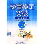  сертификация секретарей прорыв 2 класс совершенно .. есть / гора рисовое поле ..[ работа ]