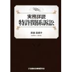 деловая практика подробности мнение патент (специальное разрешение) отношение иск / высота часть ...[ работа ]