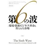  no. 6. волна окружающая среда *. источник бизнес переворот . следующий становится большой рынок /je-mz*b Lad поле m-ti, Bianca no серый te