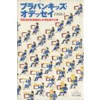 bla van Kids * Odyssey . двор средняя школа духовая музыка часть . средний .. самец. работа / Ishikawa ...( автор )