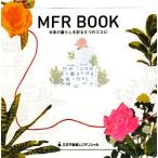 MFR BOOK будущее. жизнь ...5.. здесь ro/ три . недвижимость reji электронный .ru( автор )