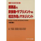  фармацевтический препарат . еда и напитки предмет * дополнение. .. действие . management один глаз . понимать / большой запад . Akira ( автор ), внутри ...(