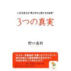 3.. подлинный реальный жизнь . поменять * love ..... зонт. секрет ~ Sunmark Publishing,Inc. / Noguchi ..[ работа ]