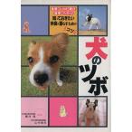  собака. tsubo дом * воспитание * развлечение * еда * массаж / глициния ..( автор ), гора внутри ..( автор )