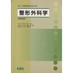  ортопедическая хирургия модифицировано . no. 3 версия / Matsushita .( автор ), удача ..( автор )