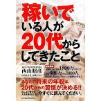 ..... человек .20 плата горчица Karashi ...../ запад гора ..,. плата соотношение . прекрасный, высота ... .[ работа ]