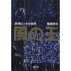  способ. . песок .biki. мир /... Хара ( автор )