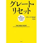  Great * переустановка новый экономика . общество. большой не . из рождение ./ Richard *frolida( автор ),. название .(