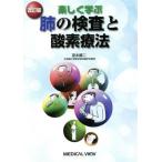  легко .... инспекция . кислород терапевтические модифицировано . версия /.книга@. 2 ( автор )