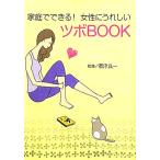  семья . возможен! женщина . счастливый tsuboBOOK WANI BUNKO / obi Цу хорошо один 