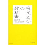 * I der ~. учебник электро- через тип вращающийся ../ гора рисовое поле . Хара [ работа ]